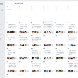 facebookのカレンダー機能が搭載！しかし、なんでも表示すればいいってもんでもないし！