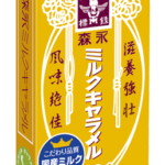 「キャラメルのミゾ」という企業の工夫 森永ミルクキャラメル