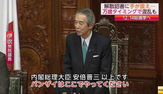 #衆議院選挙は「 該当者なし 」 という無効票こそ当選させるべき！#国民投票 #国民主権 