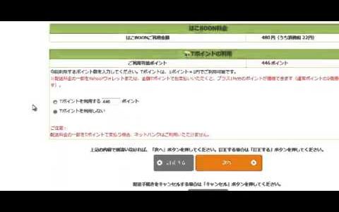 【送料メモ】 東京からの発送料　はこBOONはサービス休止、「はこBOON mini」は継続