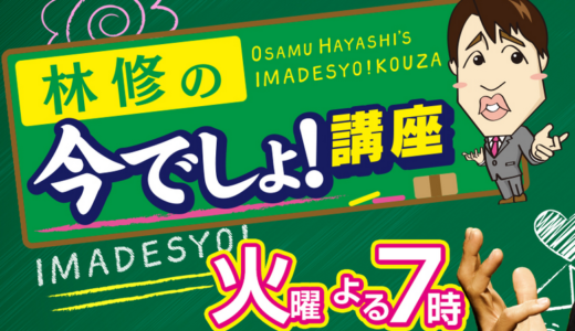 下のソーシャルリンクからフォロー