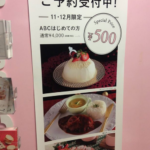 男子も参加可能！ABCクッキングスクール体験レッスンにいってきた！