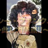 吉井和哉　ヨシー・ファンクJr.～此レガ原点!!～　
