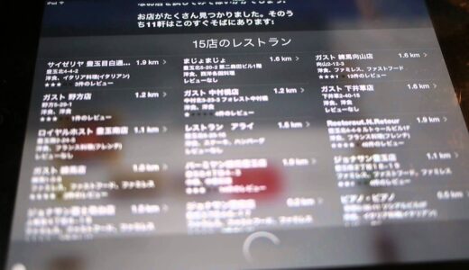 Siriのゆるゆるセキュリティが気になる！