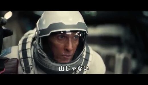 1時間が地球時間の7年間 グズグズしている人はインターステラー のミラーズプラネット時間で暮らすべきだ！