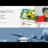 2015年1月1日からfacebookにアクセスすると売国奴と呼ばれる？