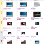 SSDの最安価格は？ MacProをSSD化するための覚え書き