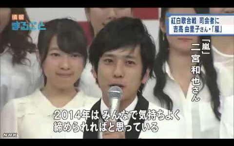 第65回NHK紅白歌合戦　2014年12月31日（水）19:15-23:45