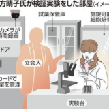 STAP細胞がなくても、STAFFコストは2,381万円かかってます！STAP細胞の有無よりも魔女裁判化、衆人環視化が問題だ。理研の予算834億円の凍結化