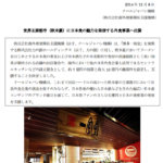 日本文化のアウトバウンド 官民ファンド　クールジャパン機構「一風堂」力の源ホールディングスに20億円出資