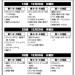 コミケ コミックマーケット87 2014年12月28日(日)～30日(火)東京ビッグサイト