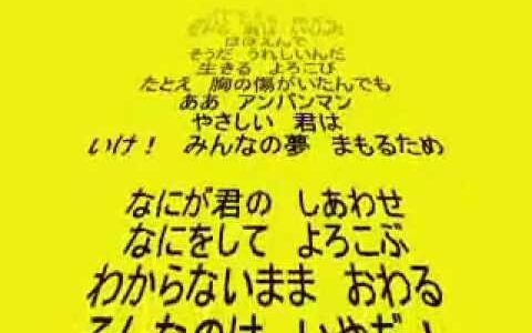 アンパンマンの世界は共産主義？