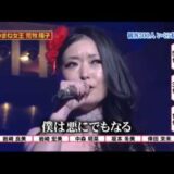 歌唱力がヤバすぎる荒牧陽子 テレビではなく洋楽カバーでYouTuberでどうだろうか？