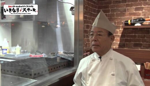 都心、東阪を中心に増殖中！立ち食いステーキ店「いきなり！ステーキ」