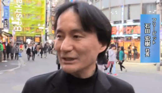 フリービットのスマホ、ユニクロ流戦略、ソニー森田氏のアドバイス