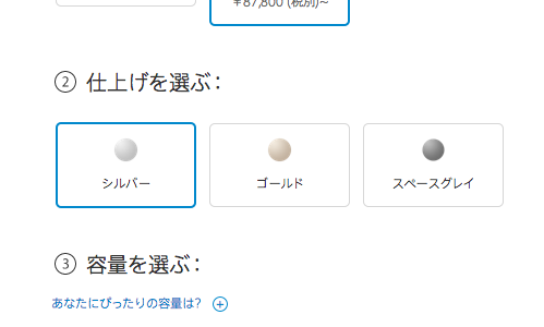 【マーケティング】なぜ？iPhone6には32GBモデルがないのか？マジックナンバー「３」の秘密