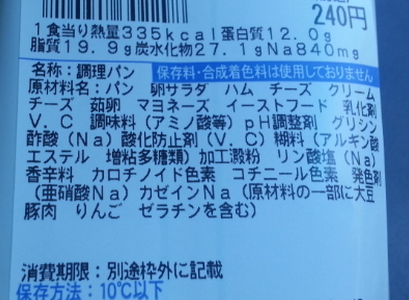 もっと注意すべき異物混入があるはずだ