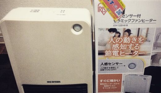 足元ぽかぽか！アイリスオーヤマ　セラミックファンヒーター　¥4,872