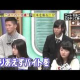 ビートたけし、18歳に半殺しの目に遭うよ発言の真偽は？「18歳はオトナかコドモか？」