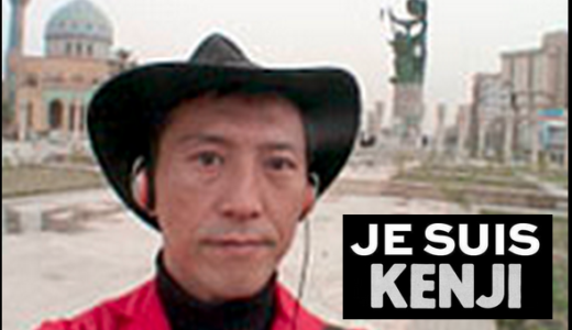 I am KENJI  #iamkenji campaignは後藤健二さんの「やさしさ」の意思に賛同するということ
