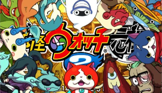 2014年国内ゲーム市場　市場規模は3685.5億円、ソフトランキングトップは『妖怪ウォッチ2 元祖／本家』 - ファミ通.com