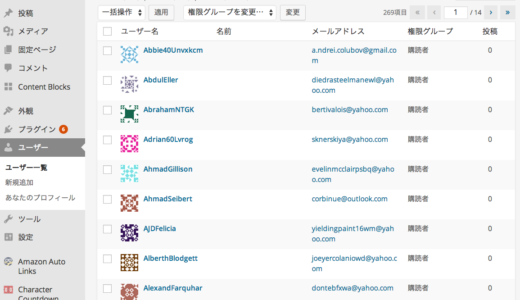 [wp]WordPressの「ユーザー登録」対策