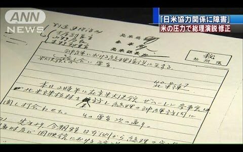 50年間経過してはじめてわかる外交文書 佐藤元首相の沖縄演説 米の要求で変更