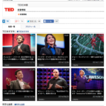 TEDを見るなら、ついでに英語もマスターしよう！