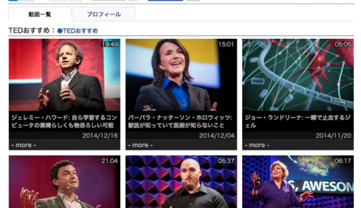 TEDを見るなら、ついでに英語もマスターしよう！