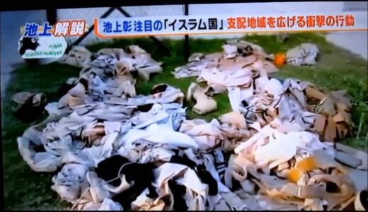 日本もイスラム国の標的になった日本人人質開放72時間以内に2億ドル要求！