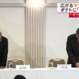 カサノバ社長が登壇すべきだったマクドナルドの謝罪会見