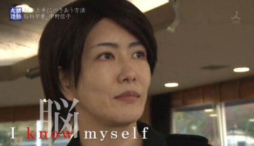 「生物的快楽」と「報酬的快楽」一夫一婦制のほ乳類は全体の3% 脳科学者 中野信子