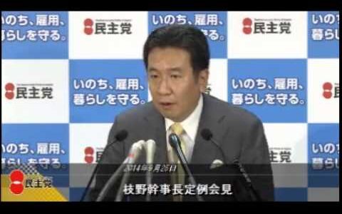 民主党「２人が殺害されたかのような」誤ツイート 民主枝野氏「大変申し訳ない」と陳謝