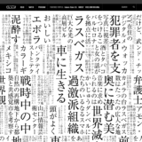 Viceという超新星 極悪メディアが第2のハフィントンになる