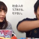 はあちゅうさんの発言見てると、昭和のバブル期を思い出した！