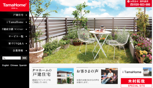 タマホーム、純利益98％減に下方修正2015年５月期