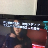 テレビ速報テロップ「パリ新聞社が乱射し、現地メディアが立てこもりの容疑者2人を殺害」に見える！