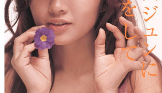 月額400円のdマガジンで読む新たな雑誌横断体験  #風吹ジュン さん #dマガジン #週刊現代