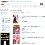 amazonで後藤健二さん書籍ベストセラー1位！