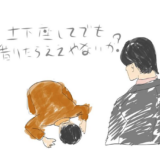 マッサン (90) 土下座してでも借りたらええやないかい？