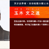 NHK大河ドラマ「花燃ゆ」の幼児虐待DVぶりの狙い