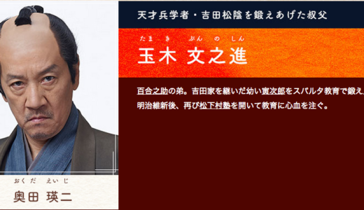 NHK大河ドラマ「花燃ゆ」の幼児虐待DVぶりの狙い