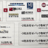 ありえないPR会社の世界！