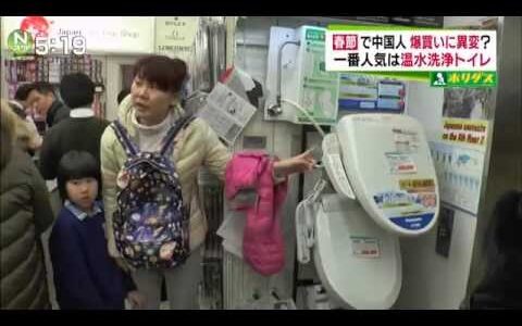 銀座が中国人に侵略された春節の「爆買い」総額2200億円