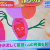 【驚愕！】「しゃっくりを止めるワザ」 両方の耳を30秒抑えるだけでいいのか！NHKためしてガッテン