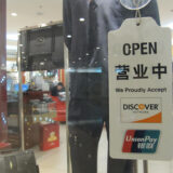 世界のぜいたく品購入(2320億ドル23.2兆円)、半分が中国人が消費（1060億ドル10兆円）うち、76％は（810億ドル8兆円）は中国外での消費　中国内消費は250億ドル2.5兆円