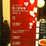 2015年休日 バレンタインデー は義理チョコ市場500億円の消失 3・14ホワイトデーにも影響