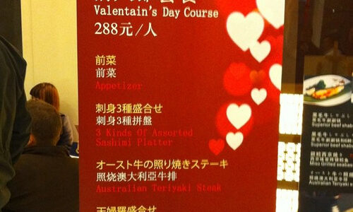 2015年休日 バレンタインデー は義理チョコ市場500億円の消失 3・14ホワイトデーにも影響