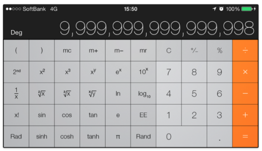 GDPを計算する時には16桁電卓が必要！9999兆円までの計算！しかしiPhoneの「ランドスケープ」か「大数電卓」があれば一気に解決！