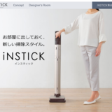 iNSTICインステック 三菱電機のハイブリッド戦略 掃除機＆空気清浄機